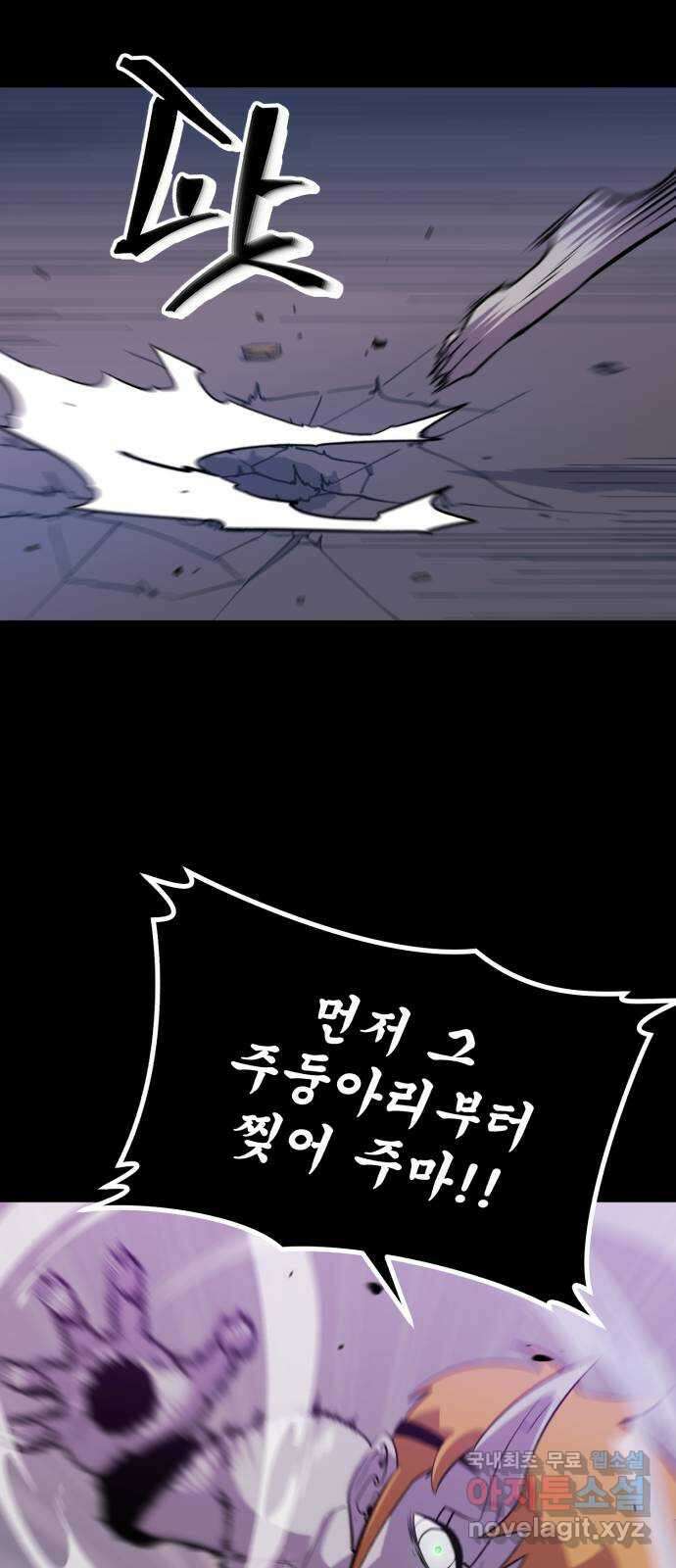 블러드 리벤저 54화 10