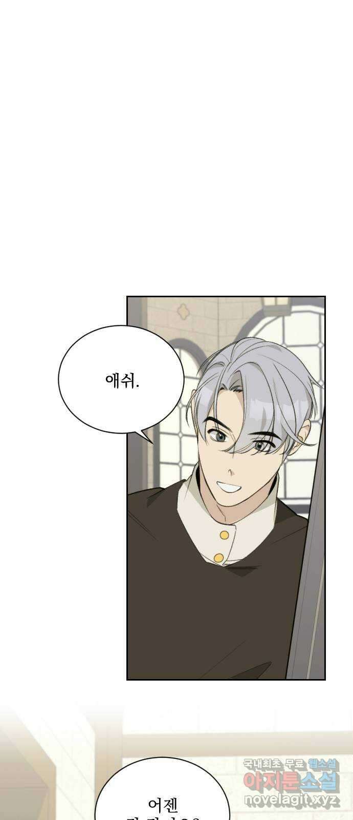 전설의 화석 66화 2