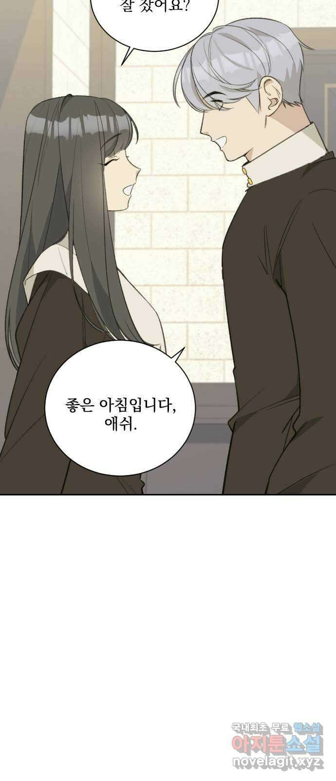 전설의 화석 66화 3