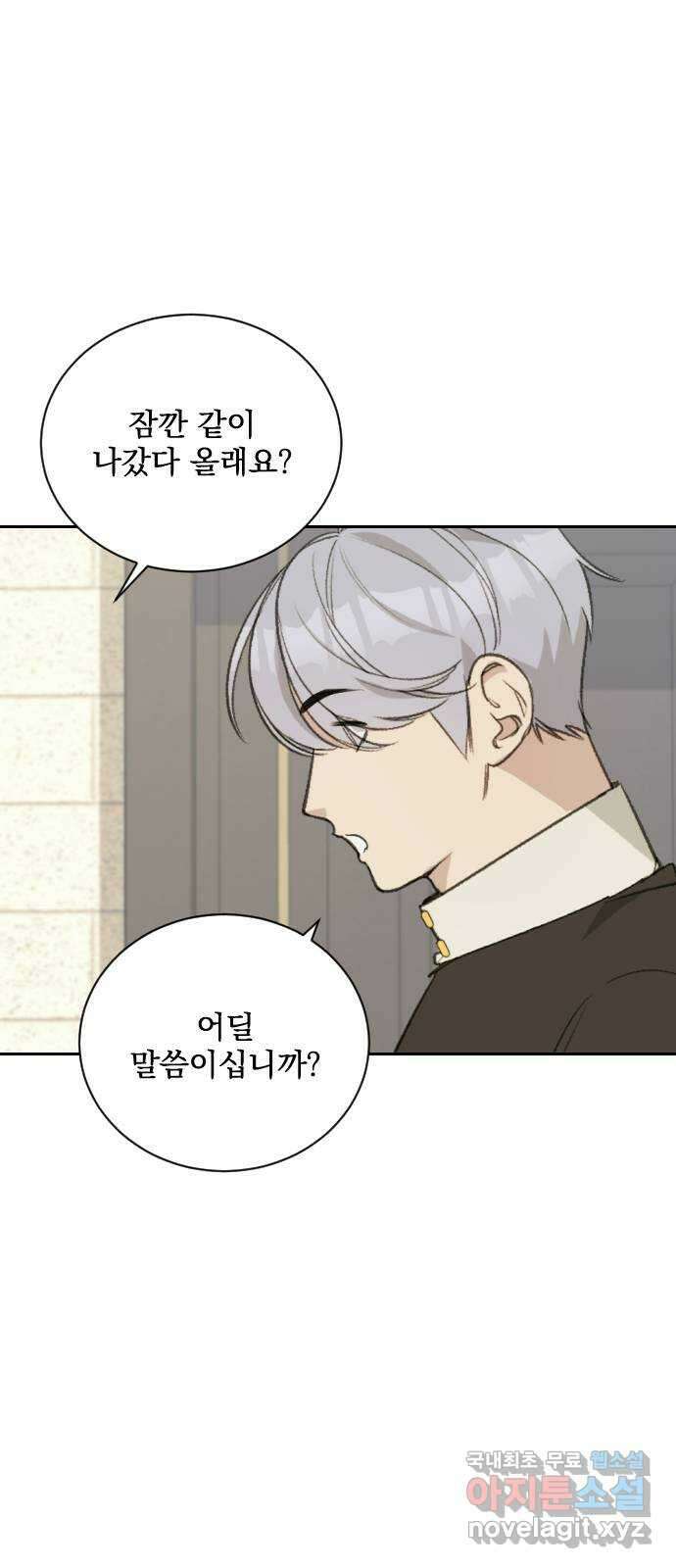 전설의 화석 66화 4