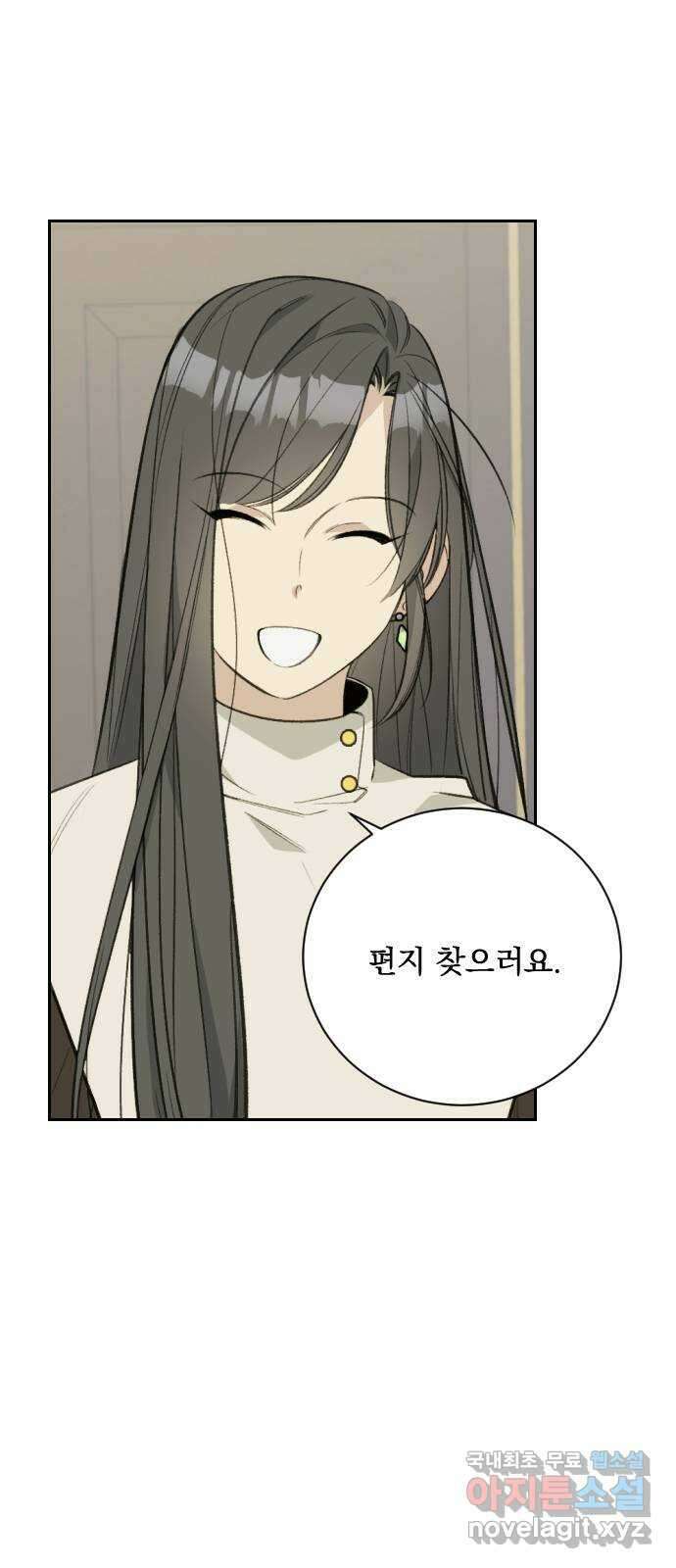 전설의 화석 66화 5