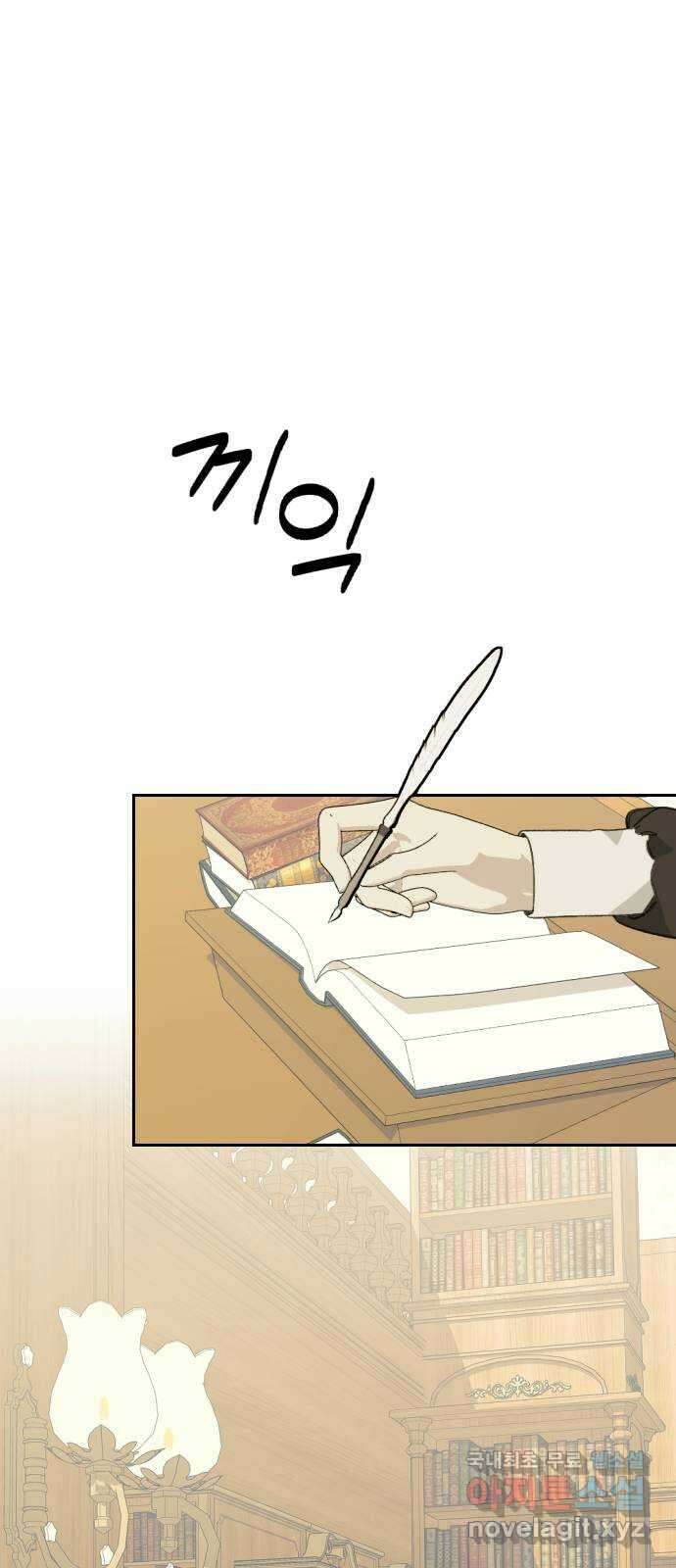 전설의 화석 66화 6