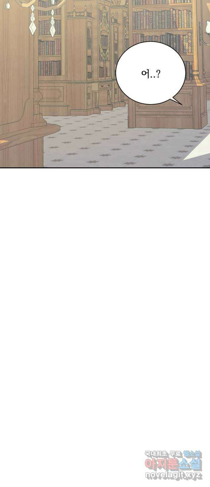 전설의 화석 66화 7