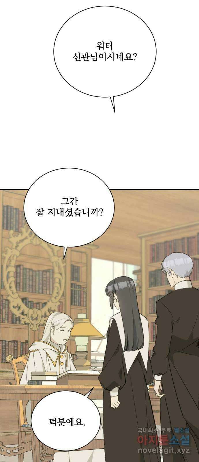 전설의 화석 66화 8