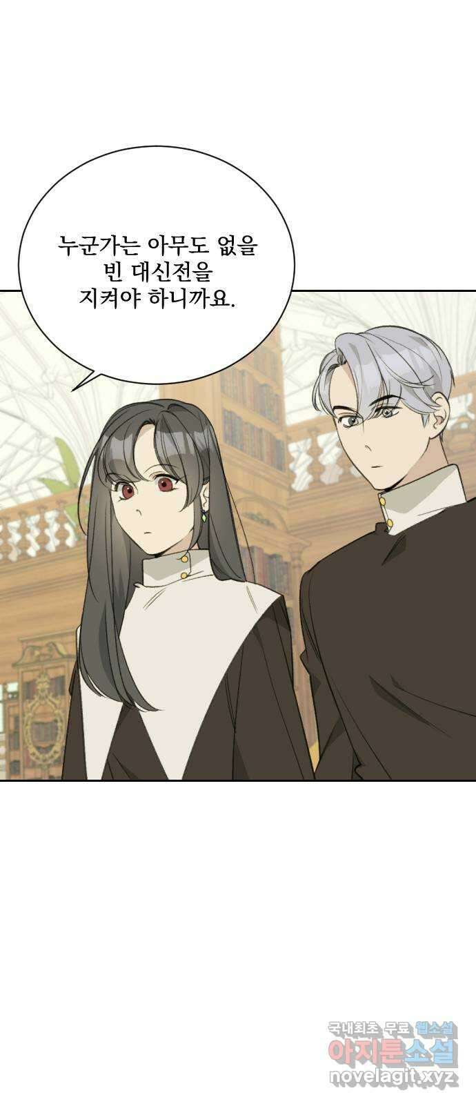 전설의 화석 66화 11