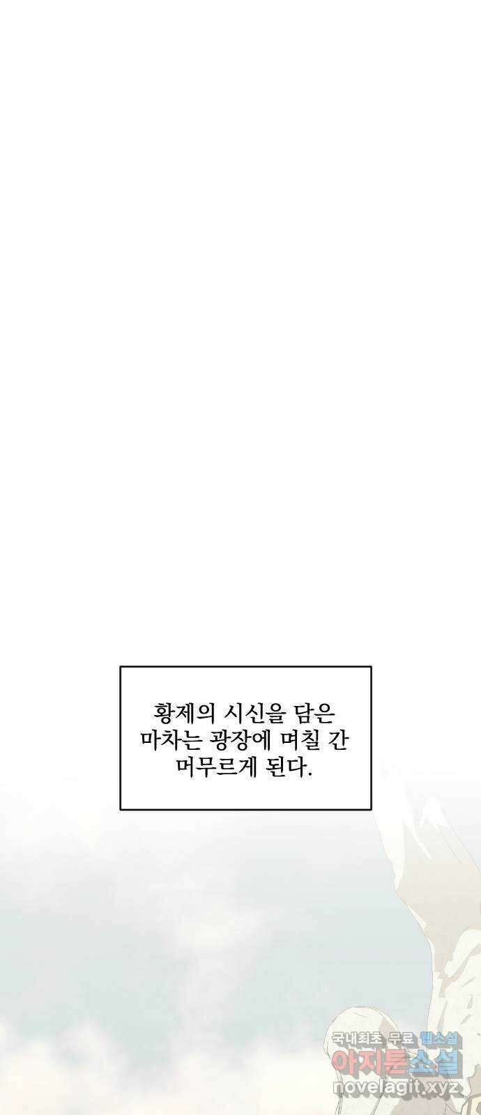 전설의 화석 66화 12
