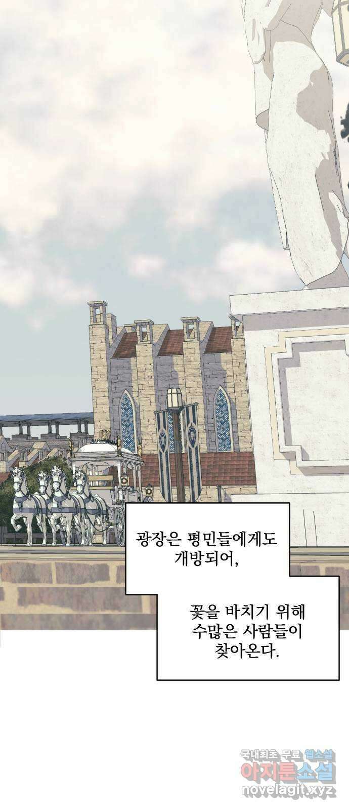 전설의 화석 66화 13