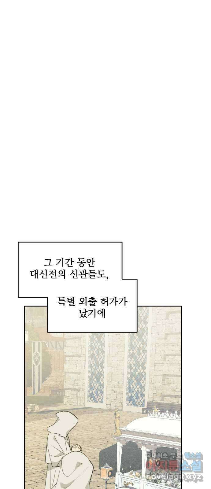전설의 화석 66화 14