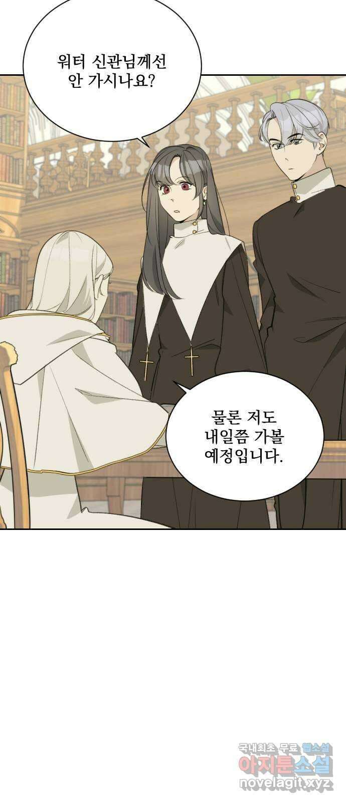전설의 화석 66화 16