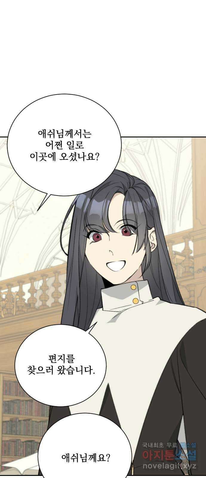 전설의 화석 66화 17