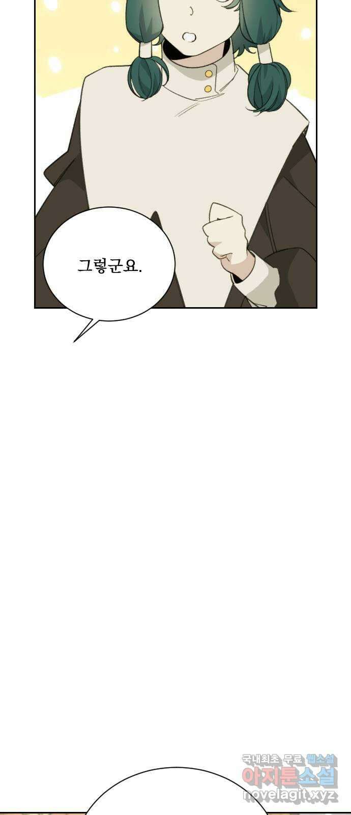 전설의 화석 66화 20