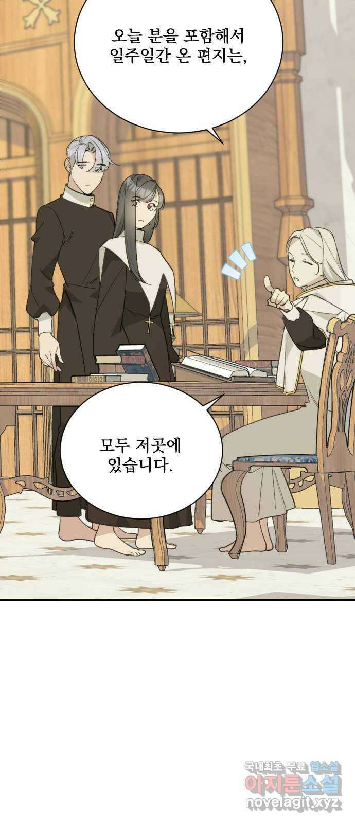 전설의 화석 66화 21