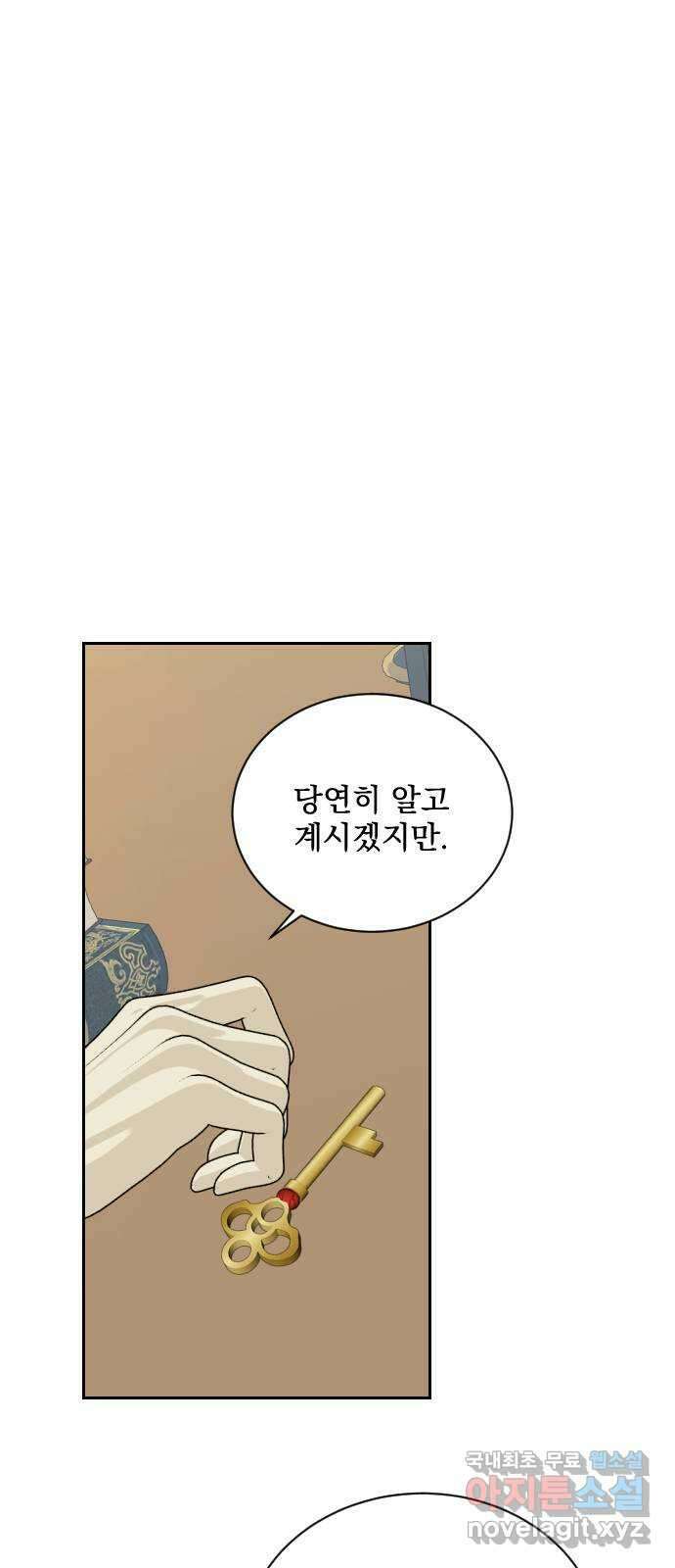 전설의 화석 66화 22