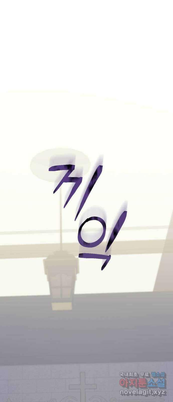 전설의 화석 66화 25