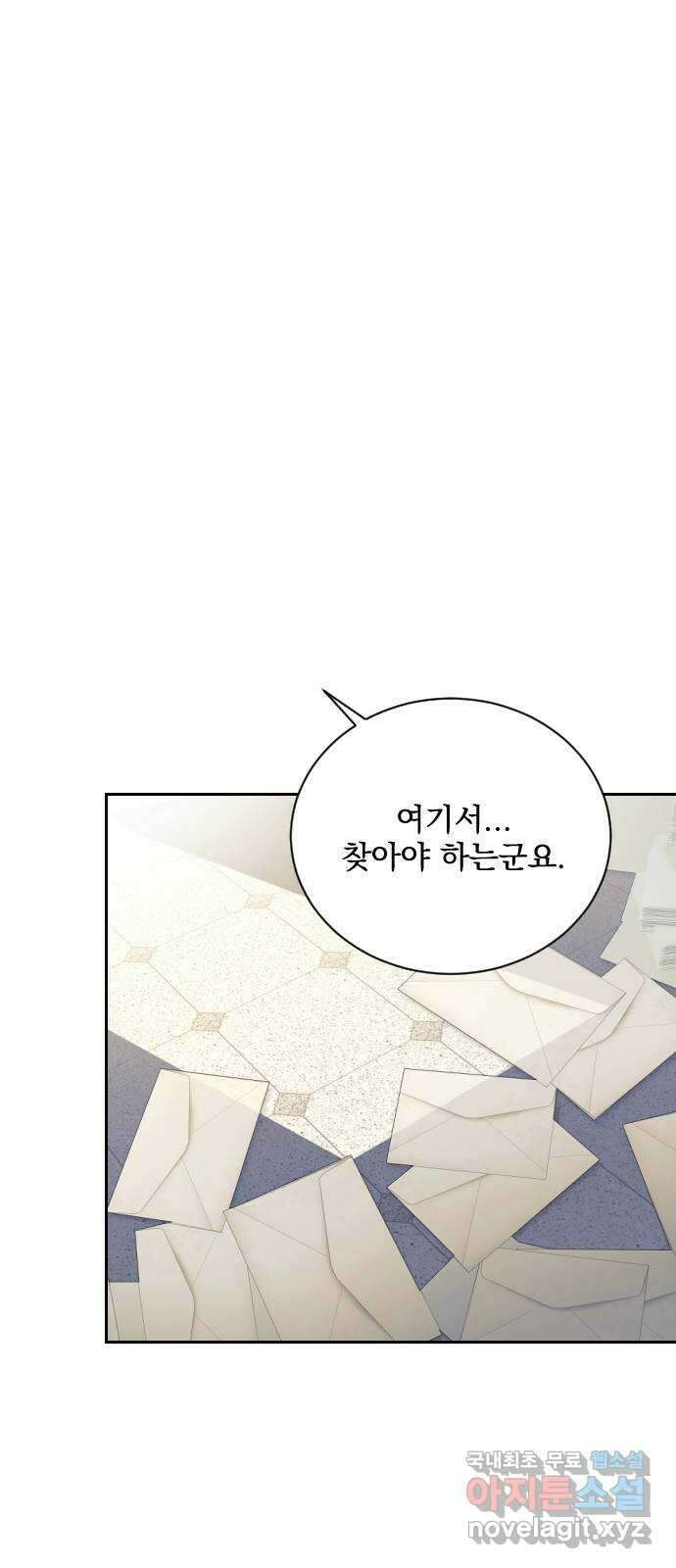 전설의 화석 66화 27