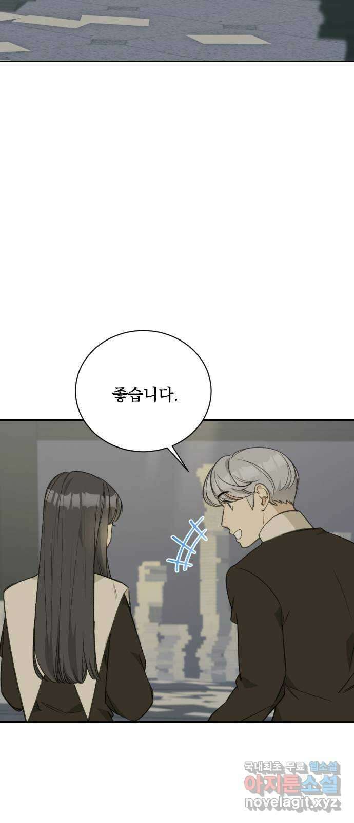 전설의 화석 66화 32