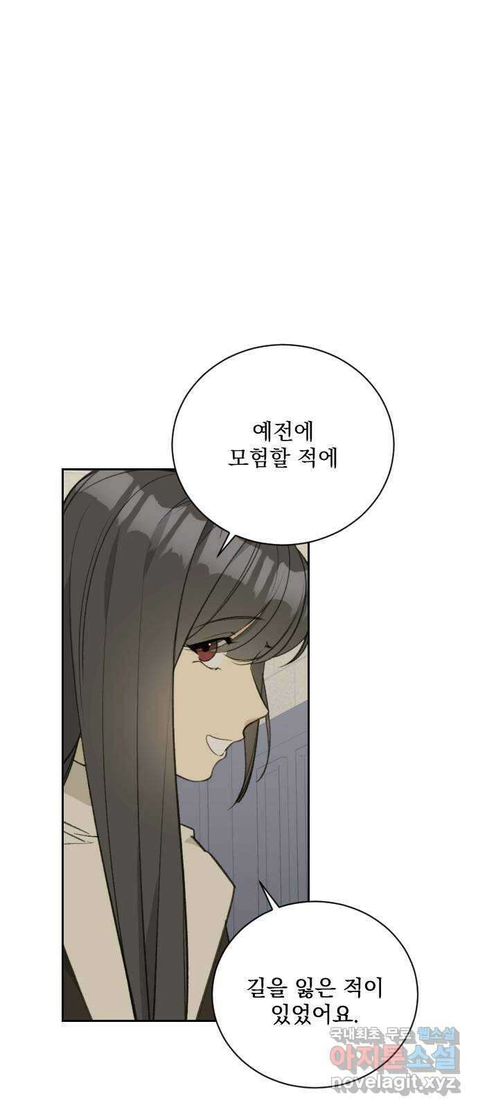 전설의 화석 66화 33