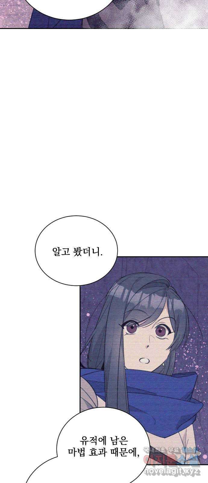 전설의 화석 66화 35