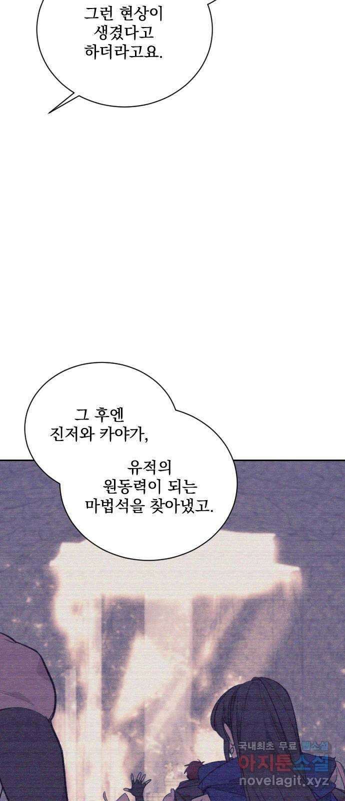 전설의 화석 66화 36