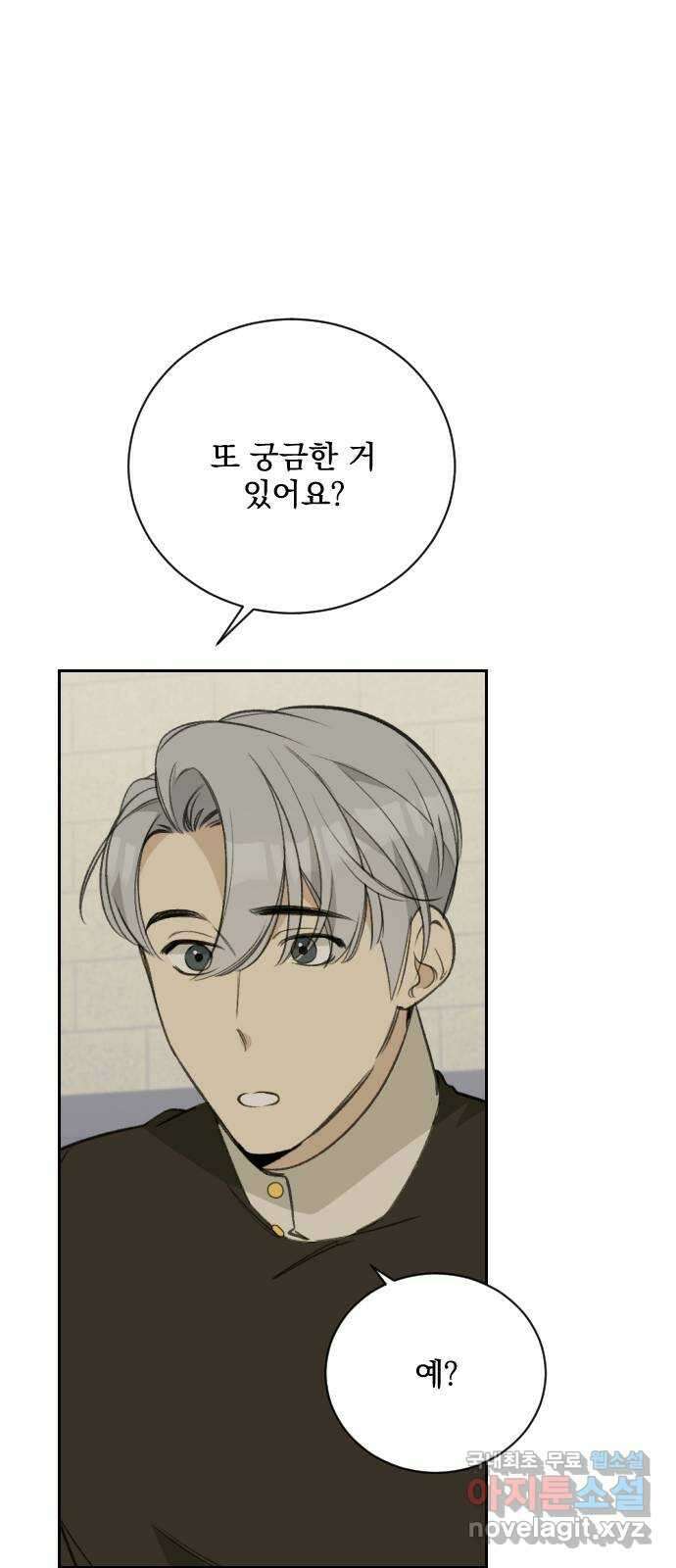 전설의 화석 66화 39