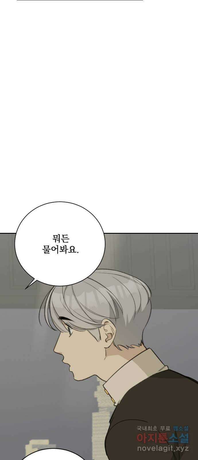전설의 화석 66화 40