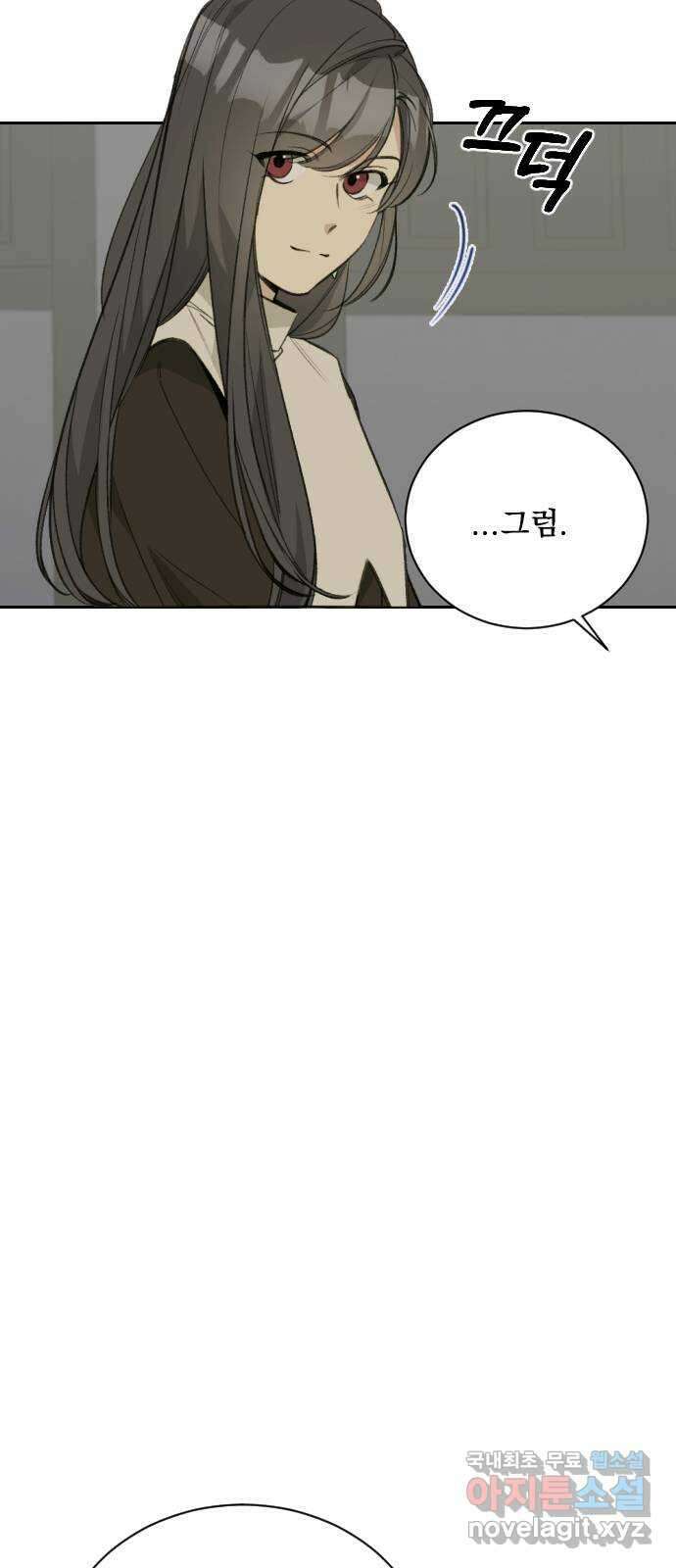 전설의 화석 66화 42