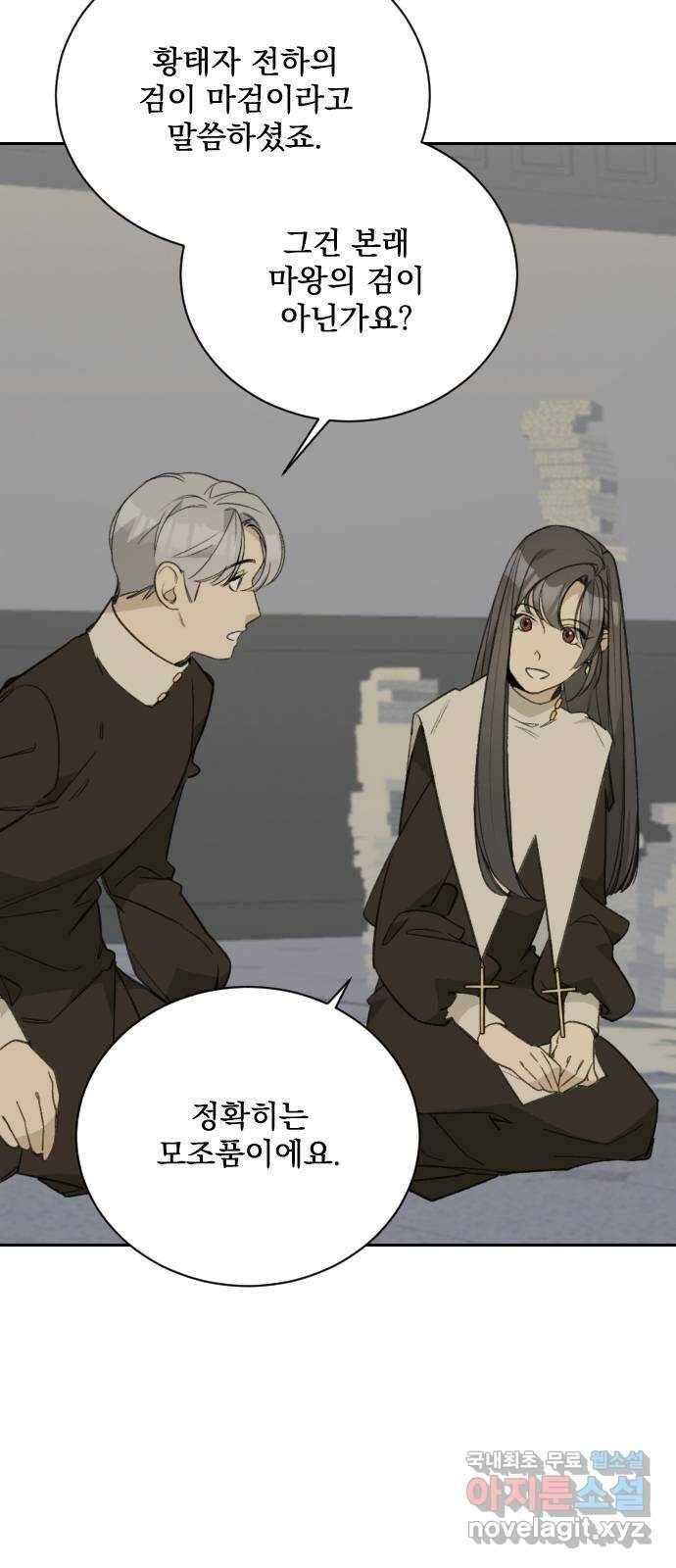 전설의 화석 66화 43