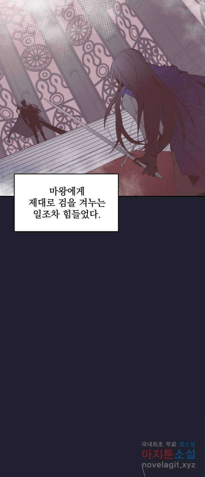 전설의 화석 66화 50