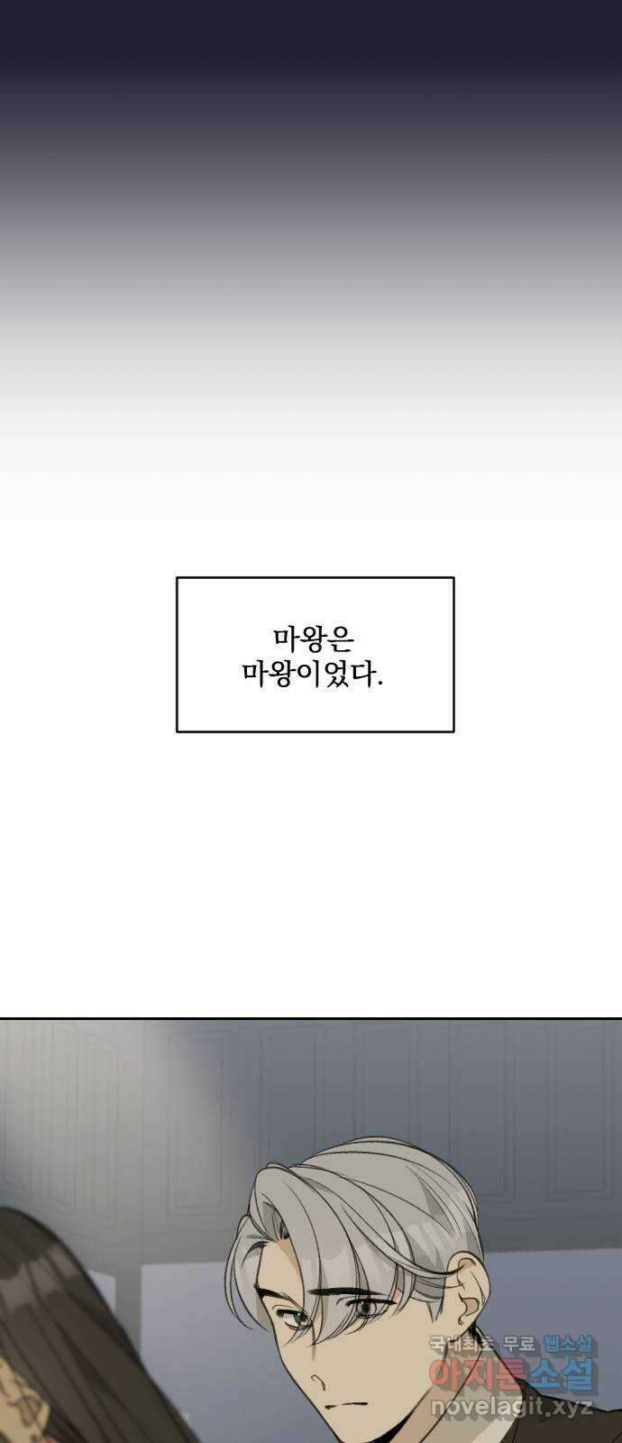전설의 화석 66화 52