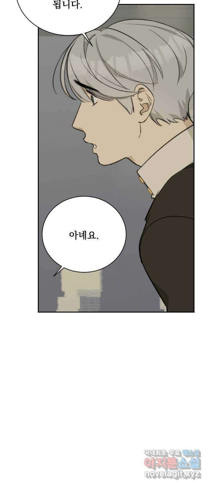 전설의 화석 66화 54