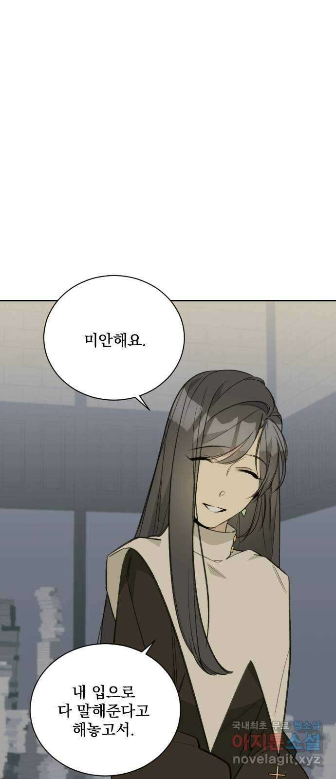 전설의 화석 66화 56