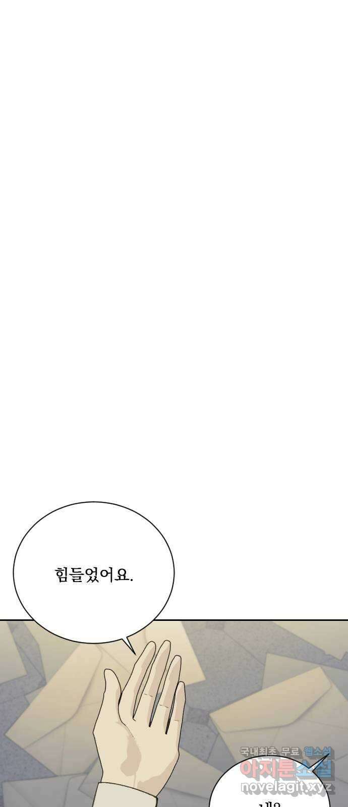 전설의 화석 66화 60