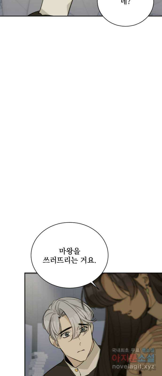 전설의 화석 66화 61