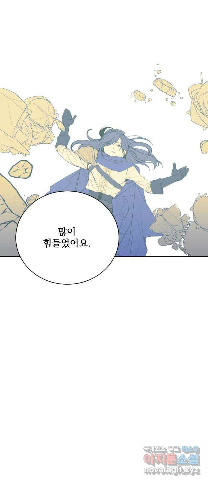 전설의 화석 66화 63