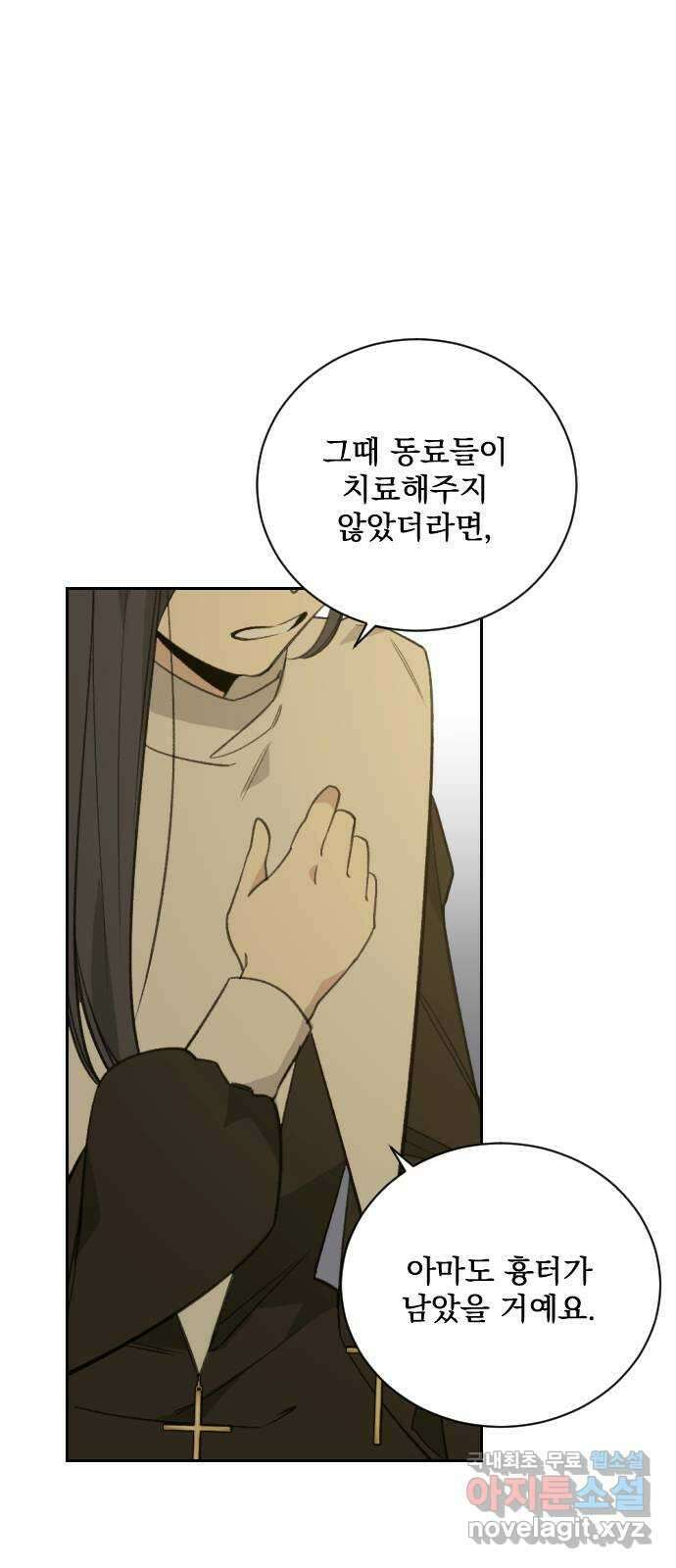 전설의 화석 66화 64