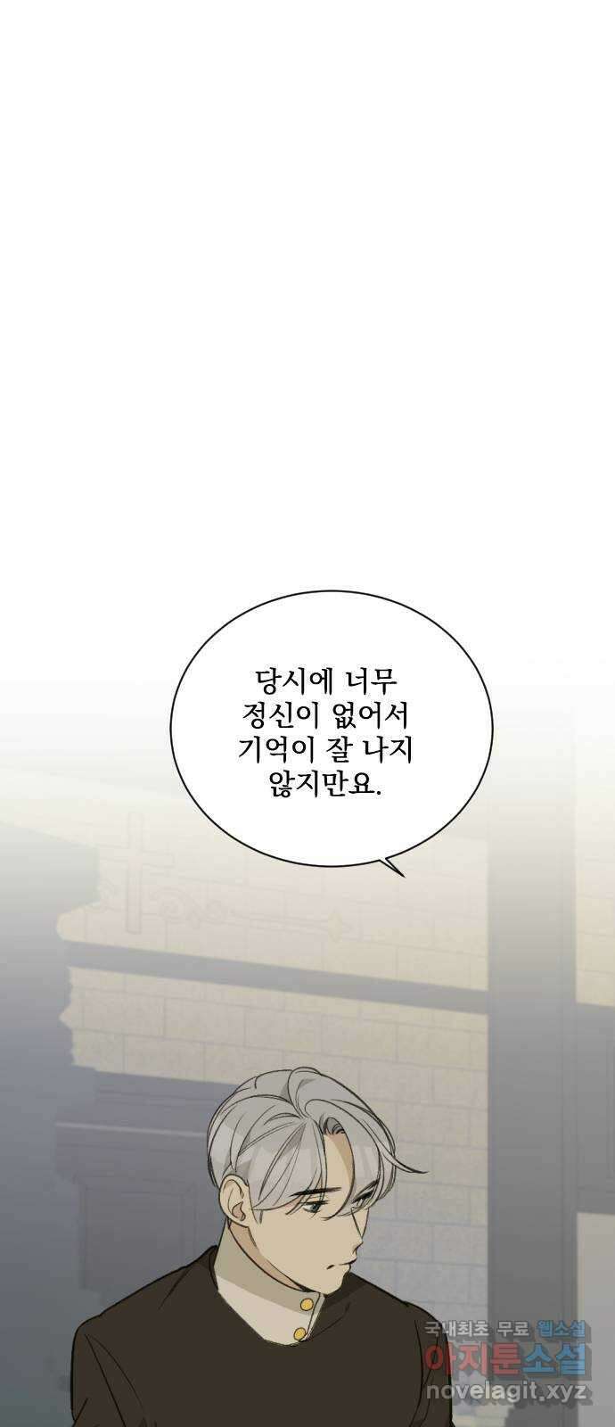 전설의 화석 66화 65