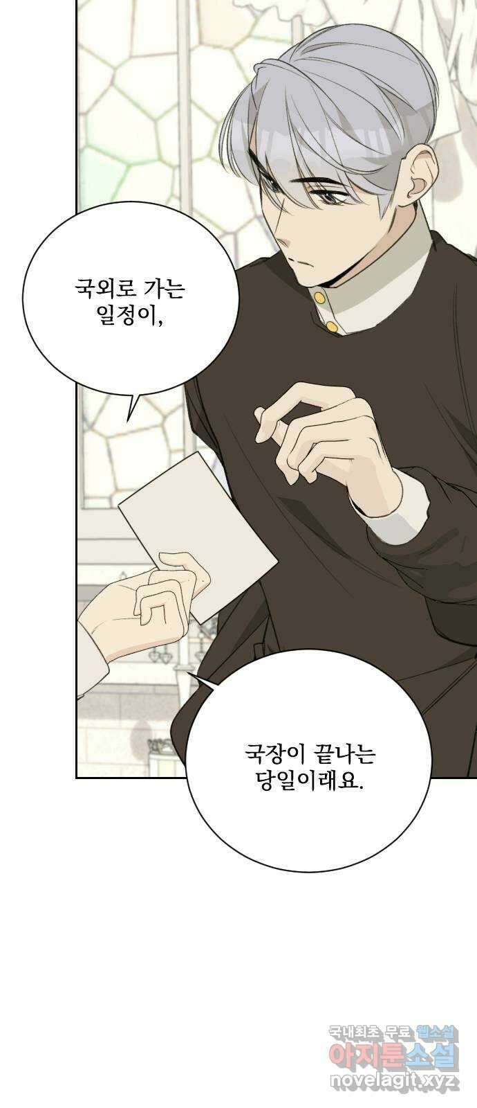 전설의 화석 66화 71