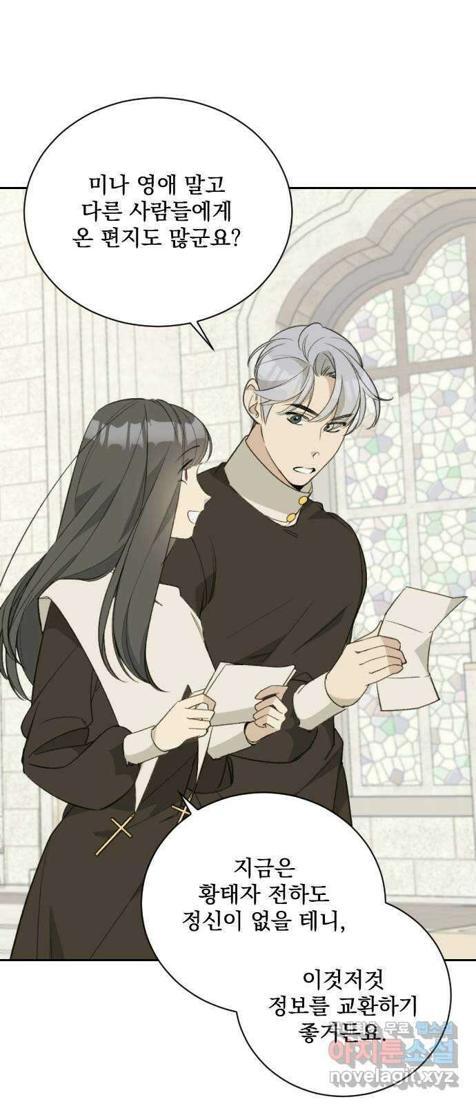 전설의 화석 66화 72