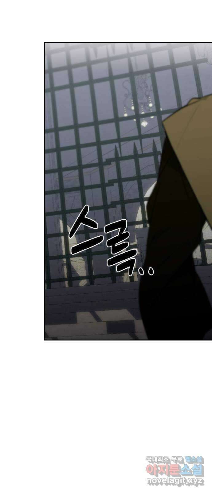 전설의 화석 66화 74
