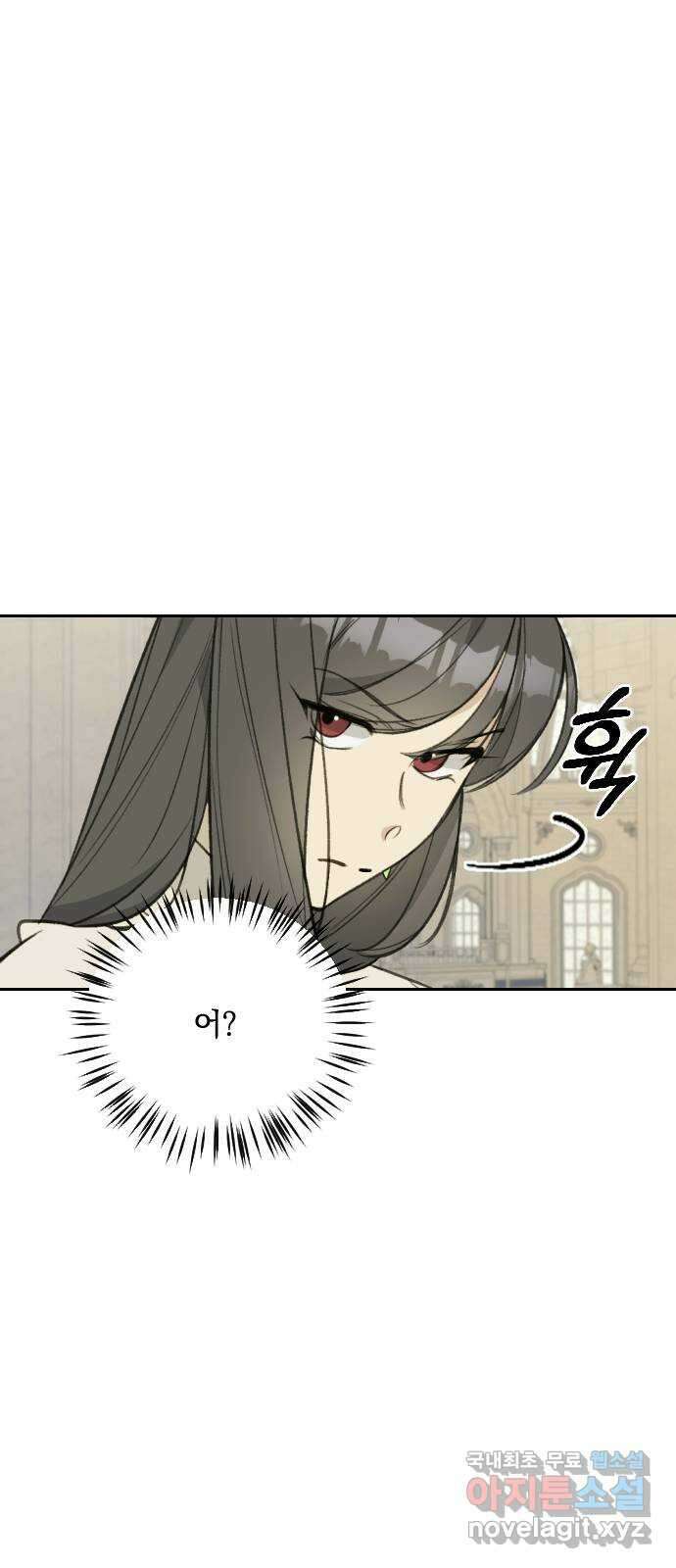 전설의 화석 66화 75