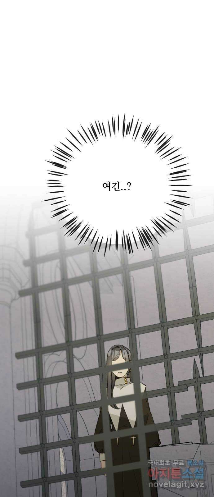 전설의 화석 66화 77