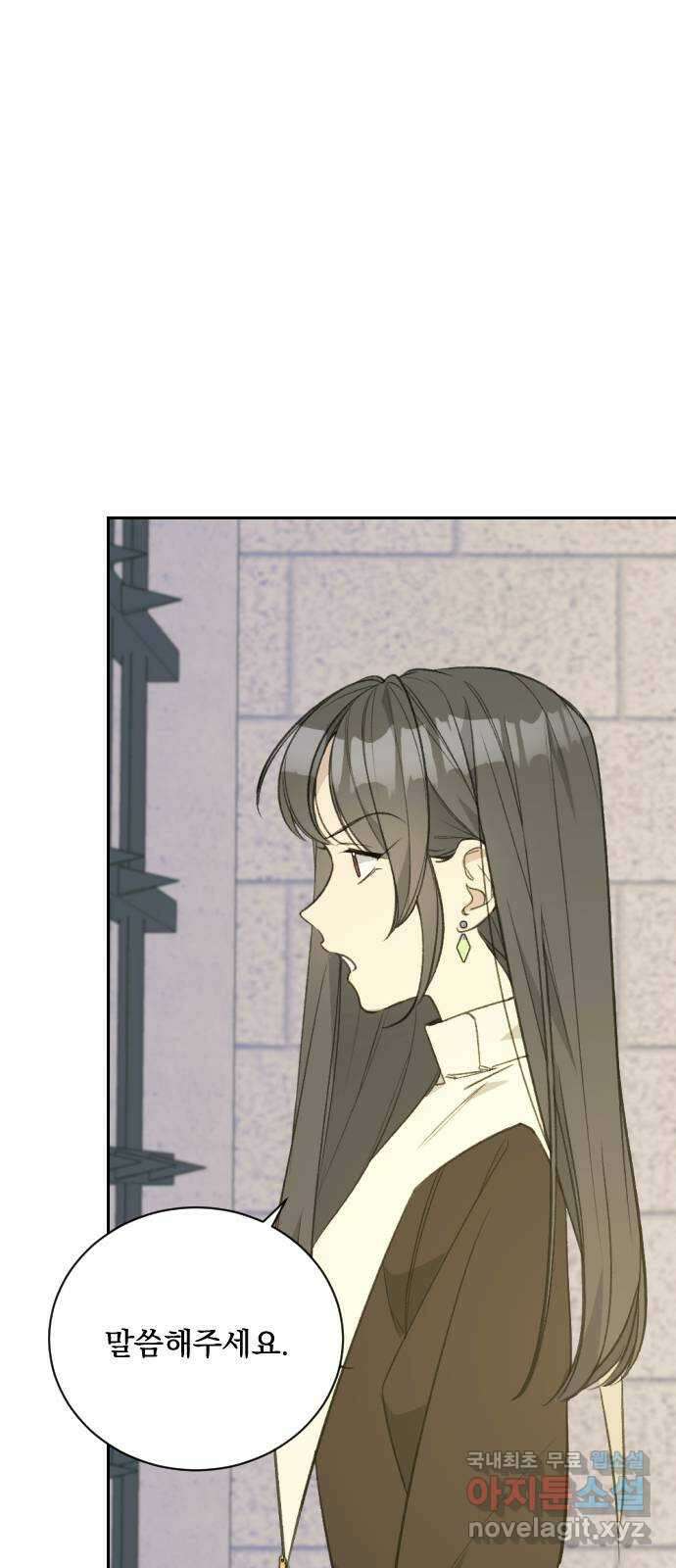 전설의 화석 66화 80
