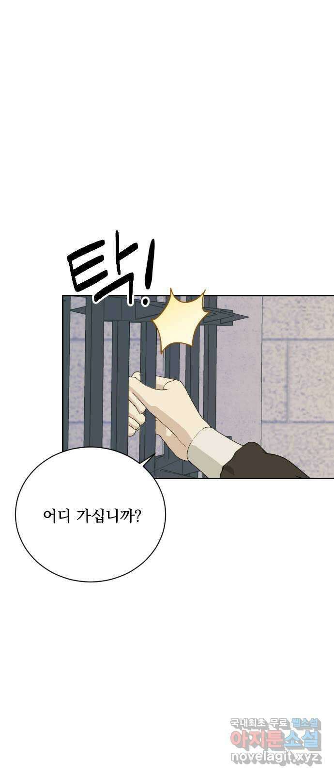 전설의 화석 66화 82