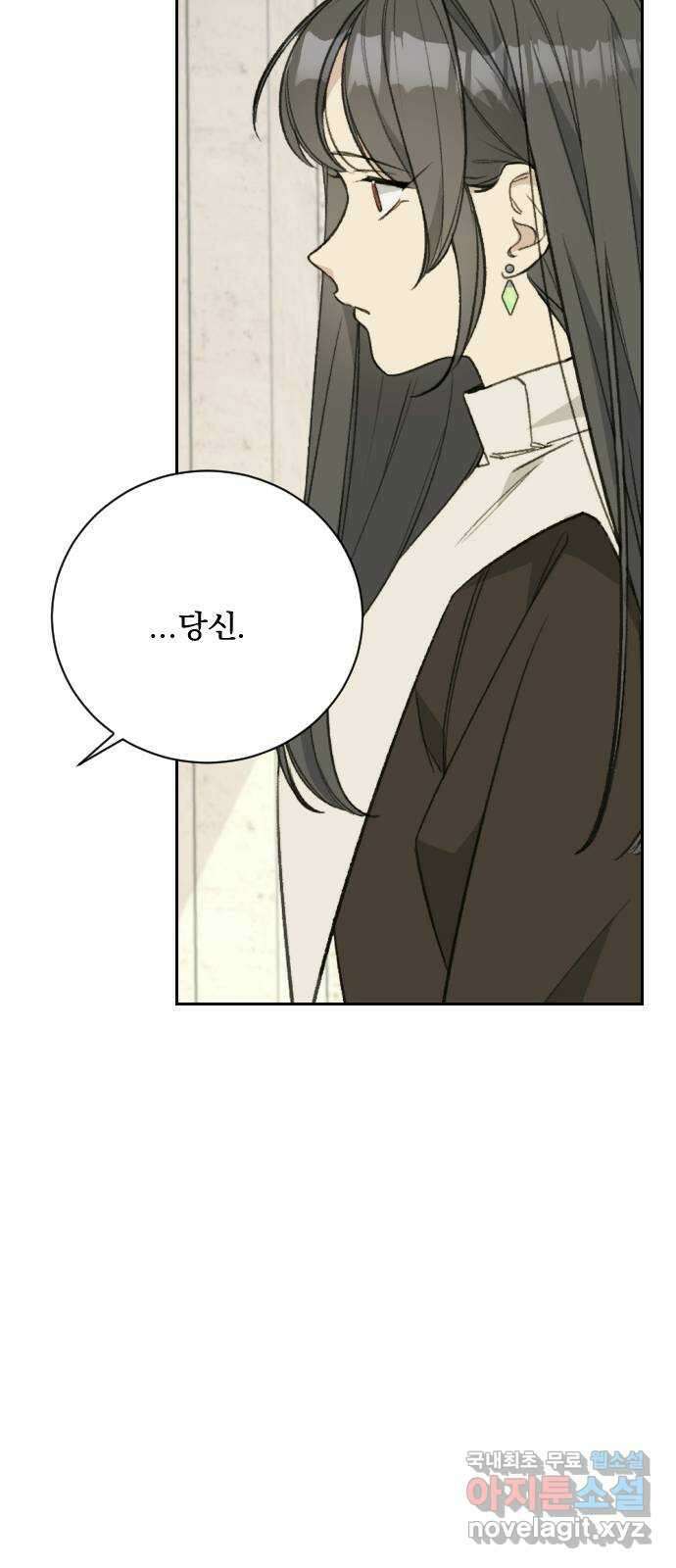전설의 화석 66화 88
