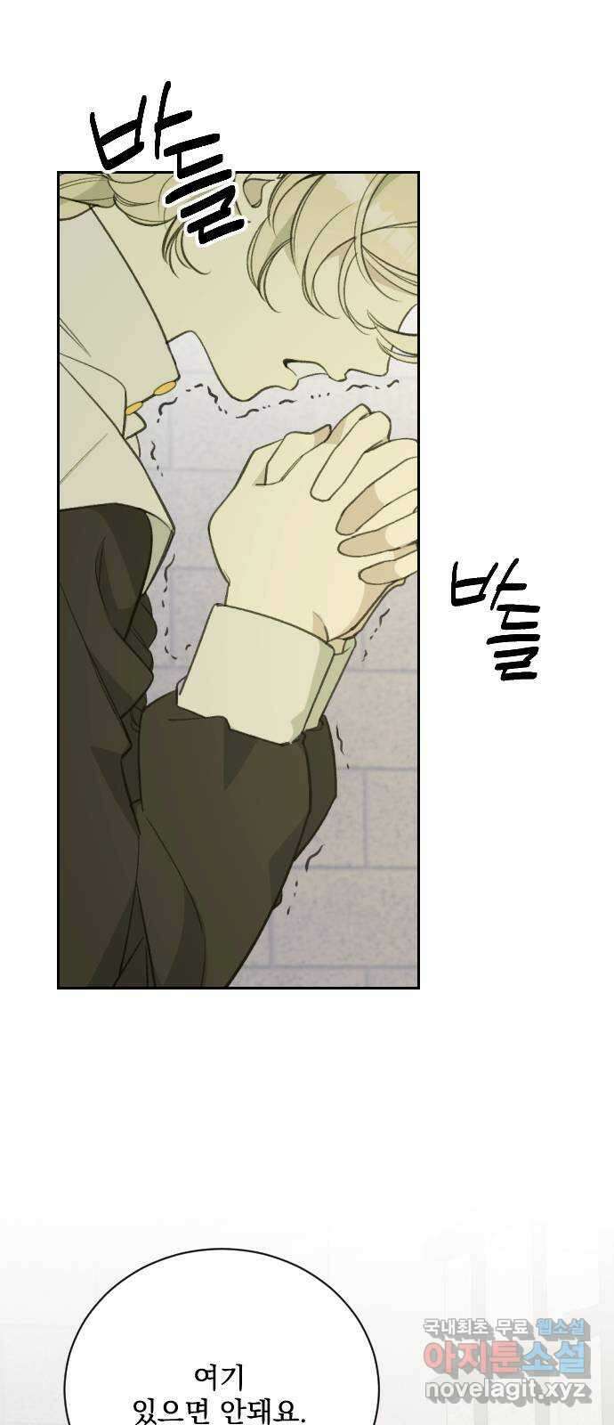 전설의 화석 66화 89