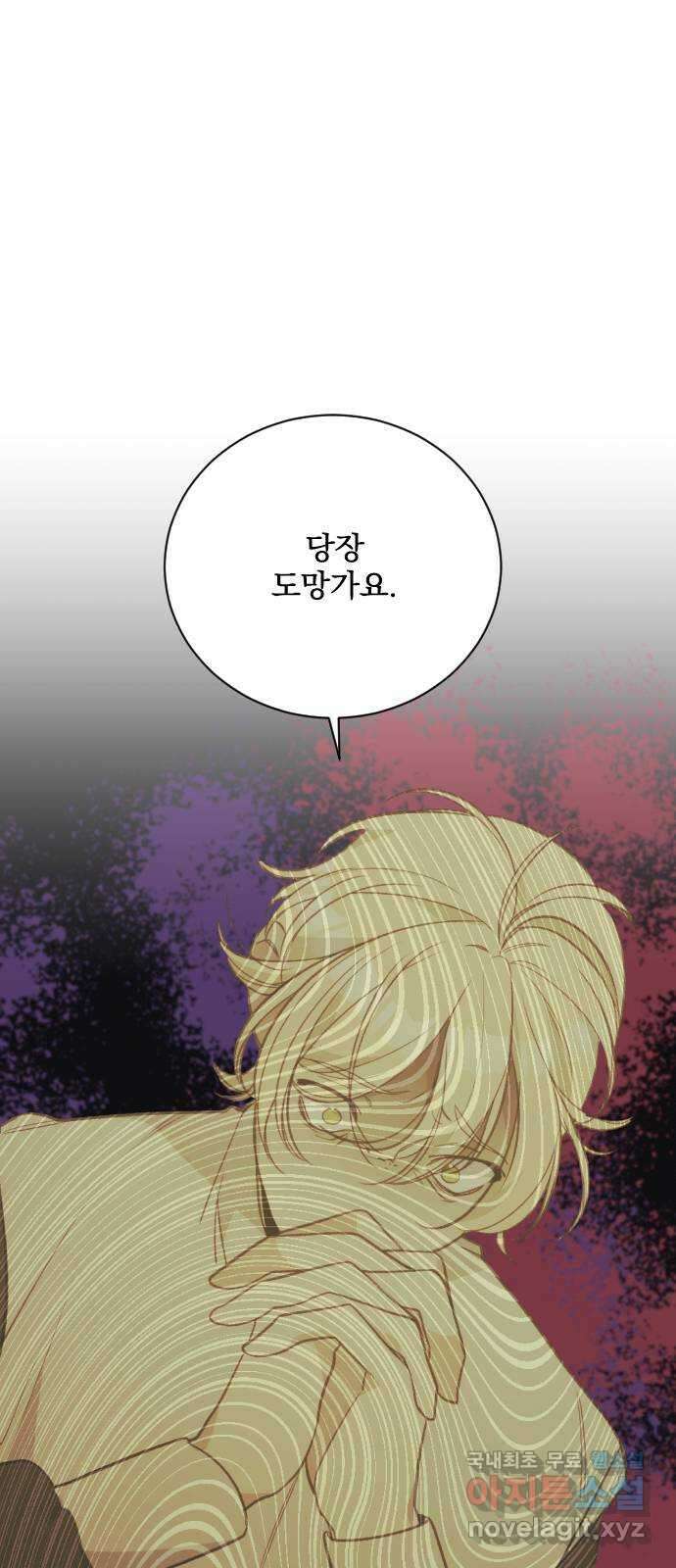 전설의 화석 66화 91