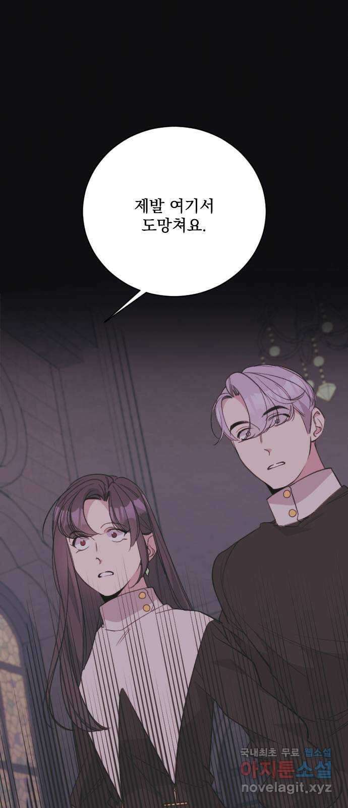 전설의 화석 66화 93