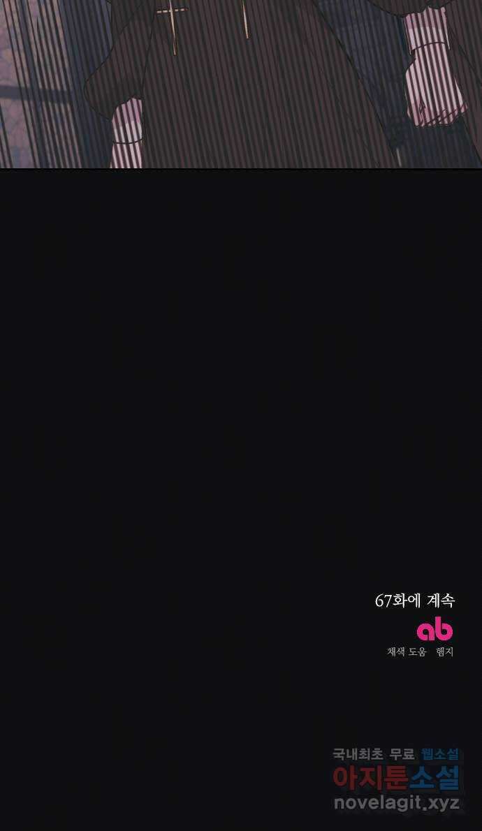 전설의 화석 66화 94