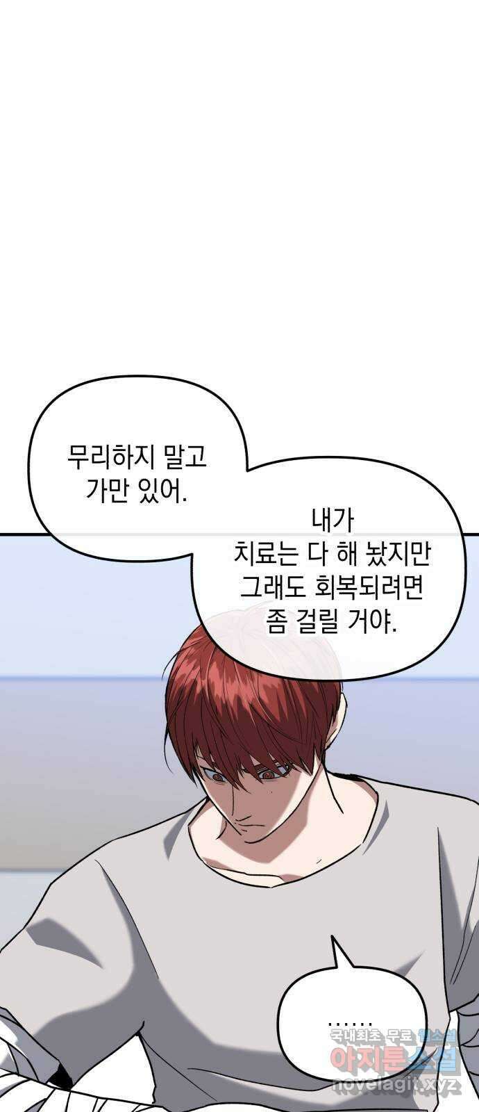 킬링킬러 30화 커피 한 잔 할래요? 1