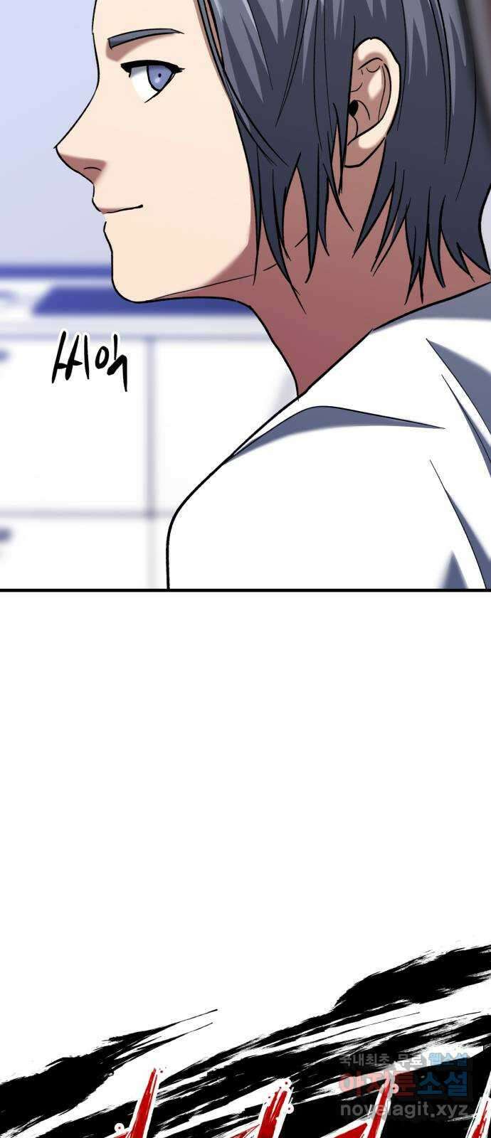 킬링킬러 30화 커피 한 잔 할래요? 7